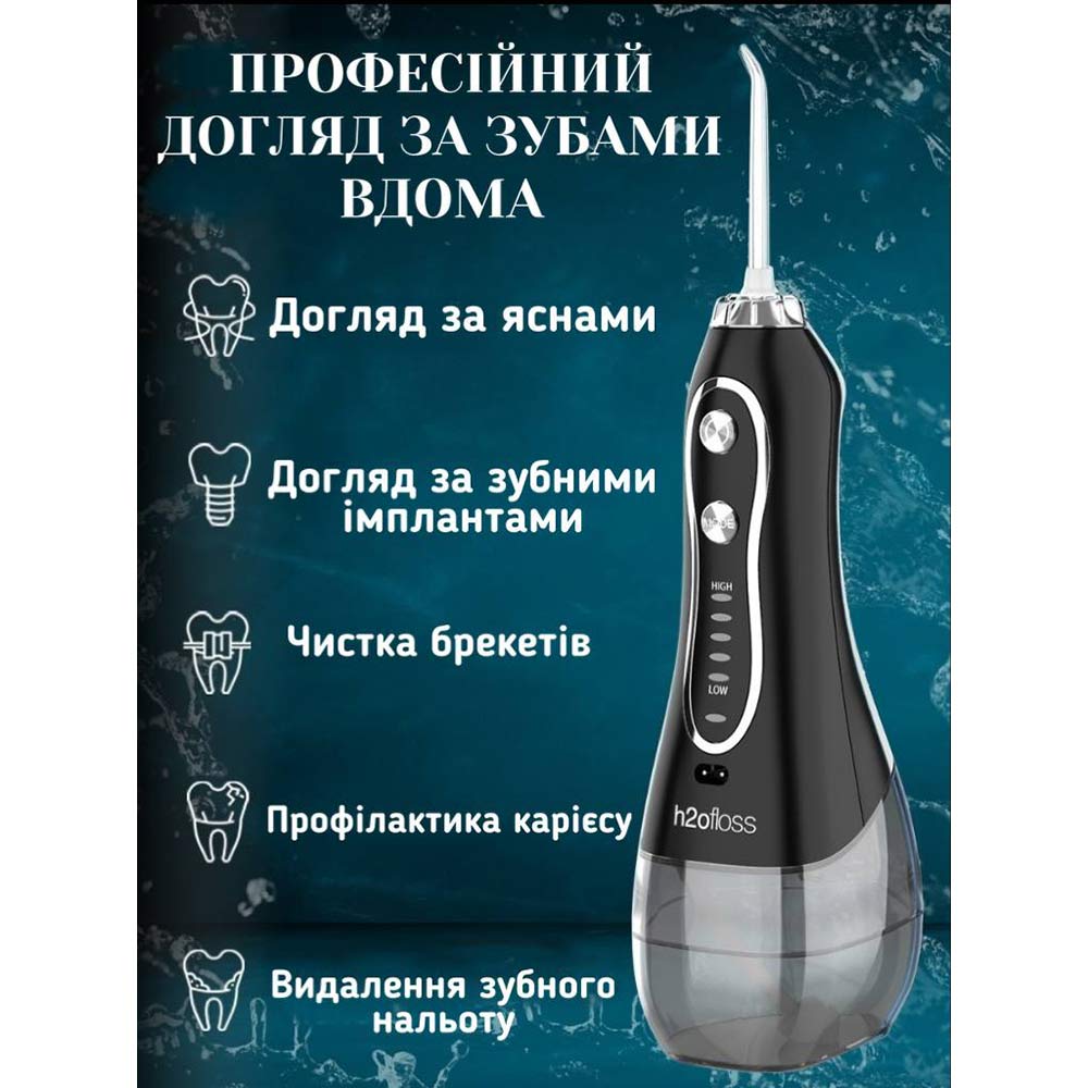 Фото Іригатор H2OFLOSS Travel Kit HF-6 Black (H2O-HF6-black)