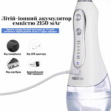 Іригатор H2OFLOSS Travel Kit HF-6 White (H2O-HF6-white)
