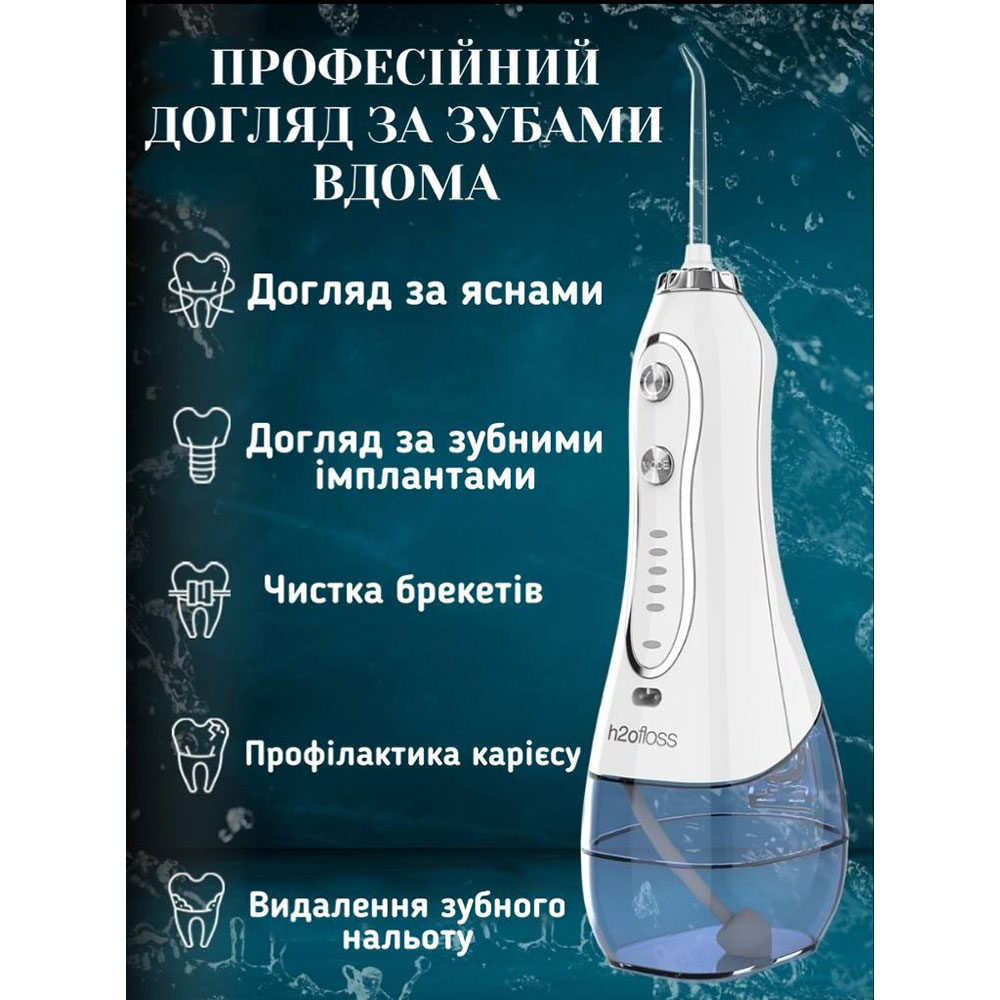 Покупка Іригатор H2OFLOSS Travel Kit HF-6 White (H2O-HF6-white)