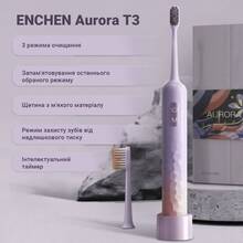 Зубная щетка ENCHEN Aurora T3 Pink (XEAURT3PINK)