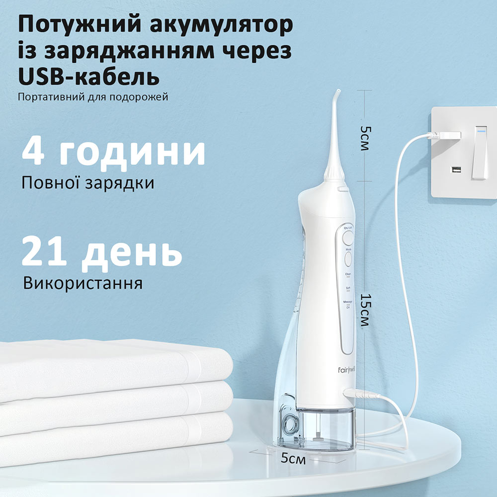 Іригатор FAIRYWILL 5020E White (FW5020EW) Тип голівки з'ємна