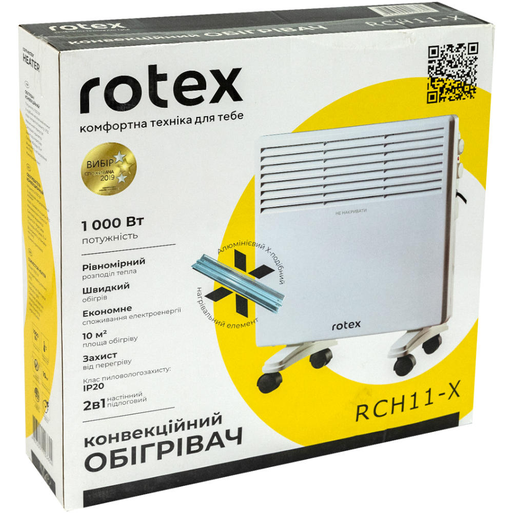 Конвектор ROTEX RCH11-X Тип нагрівального елемента закритий