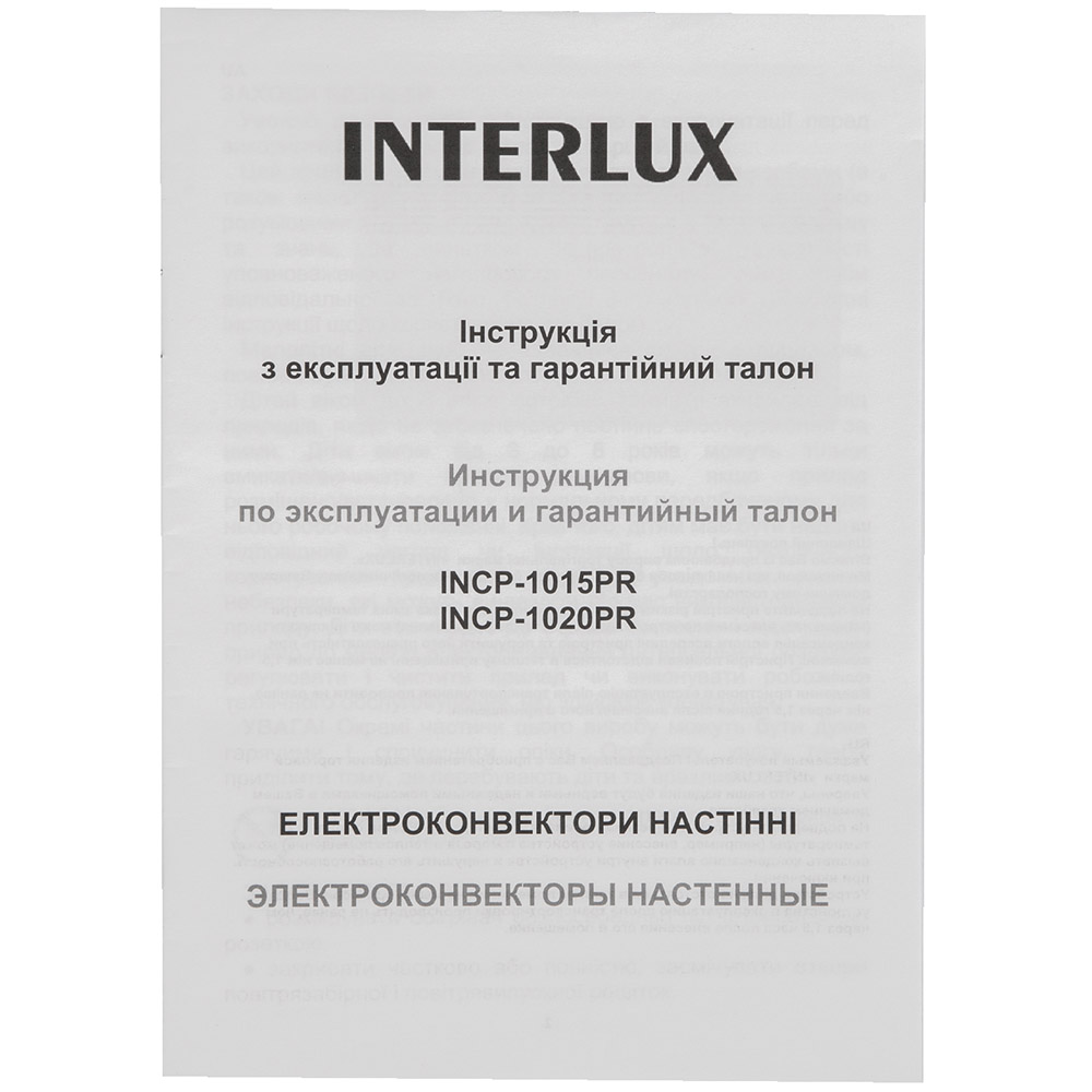 Заказать Конвектор INTERLUX INCP-1020PR