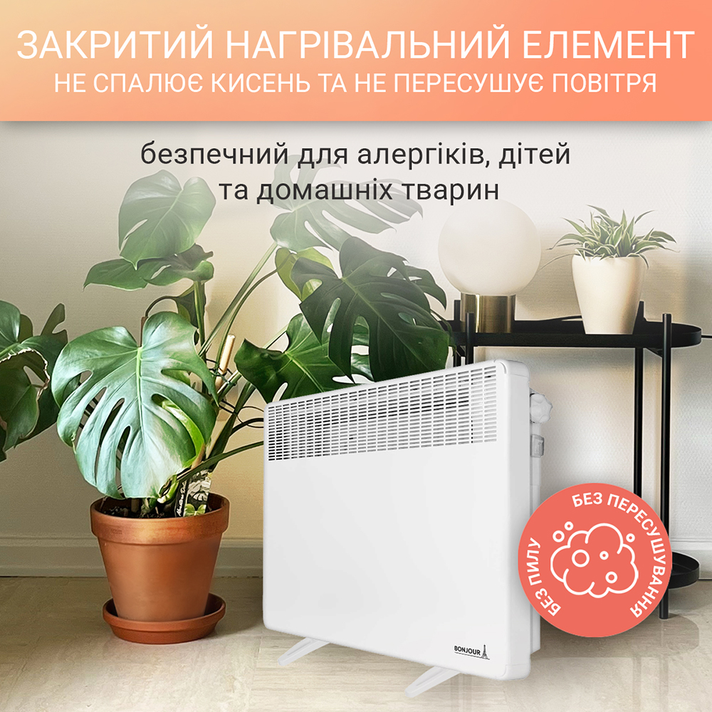 Конвектор ATLANTIC Bonjour Turbo Heat 10 CEG BL-Meca/Q1 (750W) з комплектом підставок Площа обігріву 7
