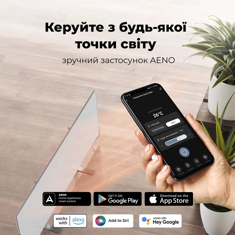 Керамічний обігрівач AENO Premium Eco Smart GH1S White (AGH0001S) Потужність 700