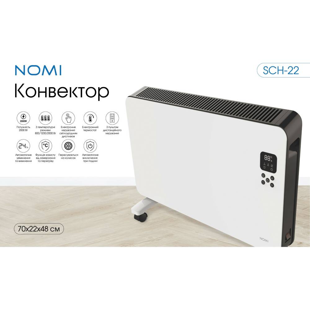 Покупка Конвектор NOMI SCH-22