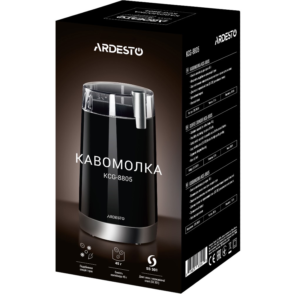 Зовнішній вигляд Кавомолка ARDESTO KCG-8805