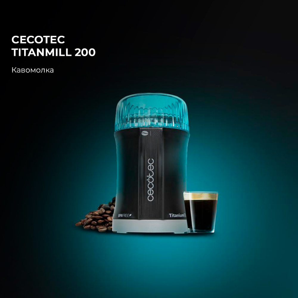 Кавомолка CECOTEC Grinder Power Titanium (CCTC-01502) Колір чорний