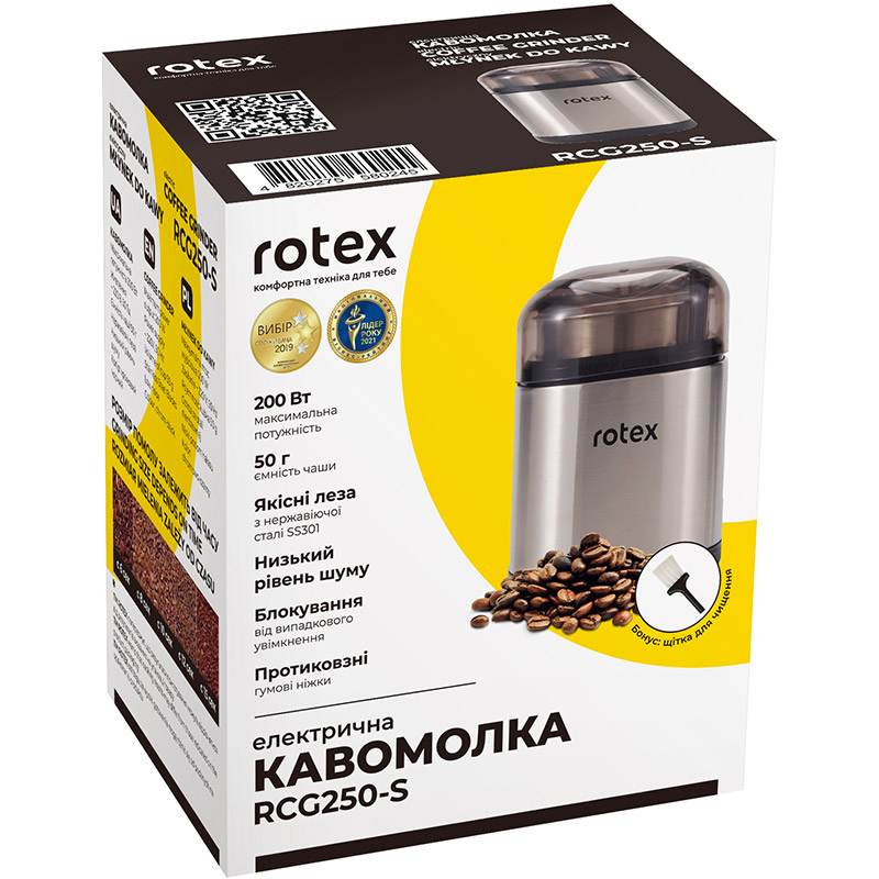 Кавомолка ROTEX RCG250-S Система помелу ротаційний ніж