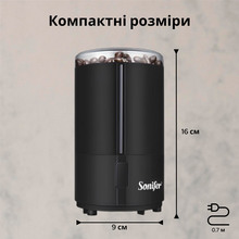 Кофемолка SONIFER SF-3520 Black