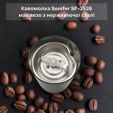 Кавомолка SONIFER SF-3526