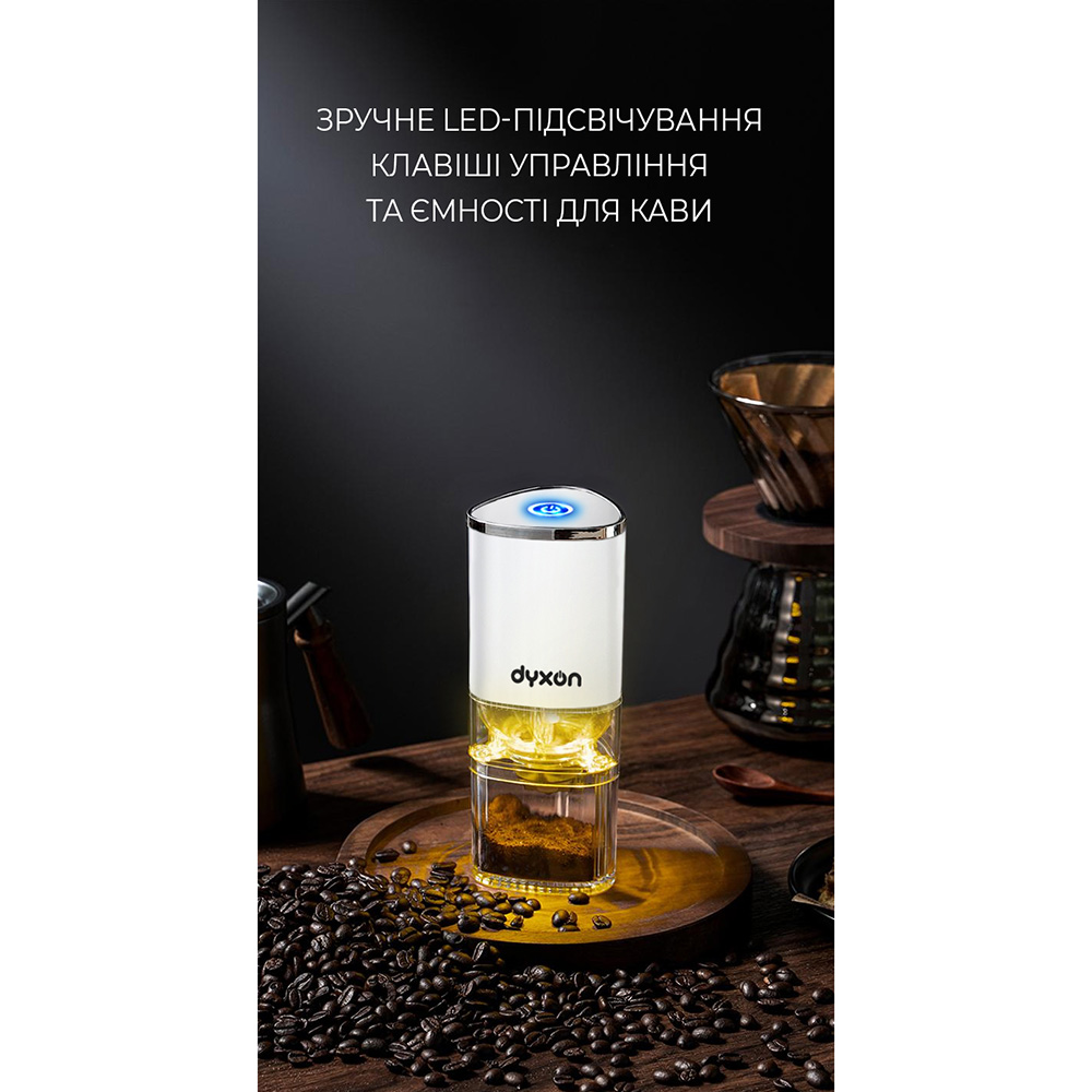 Кавомолка DYXON MEGAGRIND 155 White Система помелу жорновий