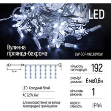 Світлодіодна гірлянда COLORWAY Бахрома 192LED 6 x 0.6 м Cold White (CW-GOF-192L66VCW)