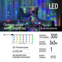 Светодиодная гирлянда COLOR WAY Штора-занавес 300 LED 3x3 м 220 В Разноцветный (CW-GW-300L33VWFMC)