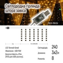 Светодиодная гирлянда штора занавеса COLORWAY 3x2м 240LED USB (CW-GW-240L32U)