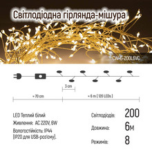 Світлодіодна гірлянда-кластер COLORWAY LED 200 6м (CW-G-200L6VC)