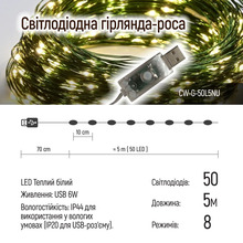 Светодиодная гирлянда-роса COLORWAY LED 50 5 м USB (CW-G-50L5NU)