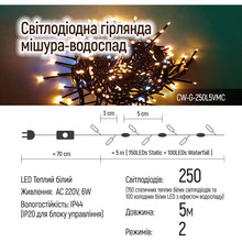Світлодіодна гірлянда COLORWAY LED 250 5 м (CW-G-250L5VMC)