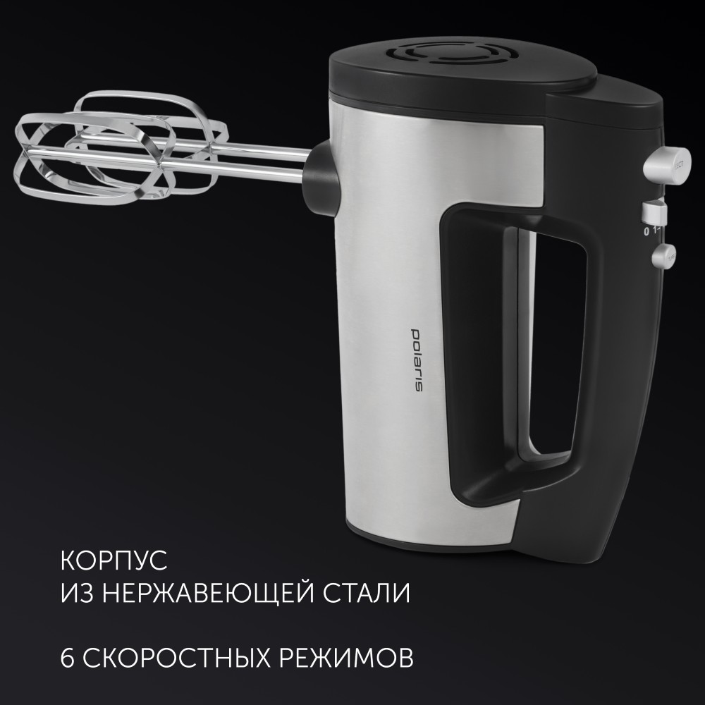 Внешний вид Миксер POLARIS PHM 5009A