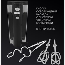 Миксер POLARIS PHM 5009A