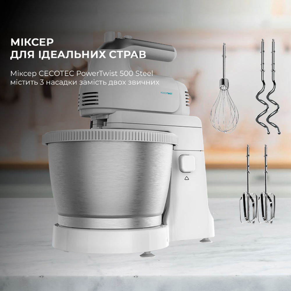 Міксер CECOTEC PowerTwist 500 Steel (CCTC-04122) Насадки вінчик