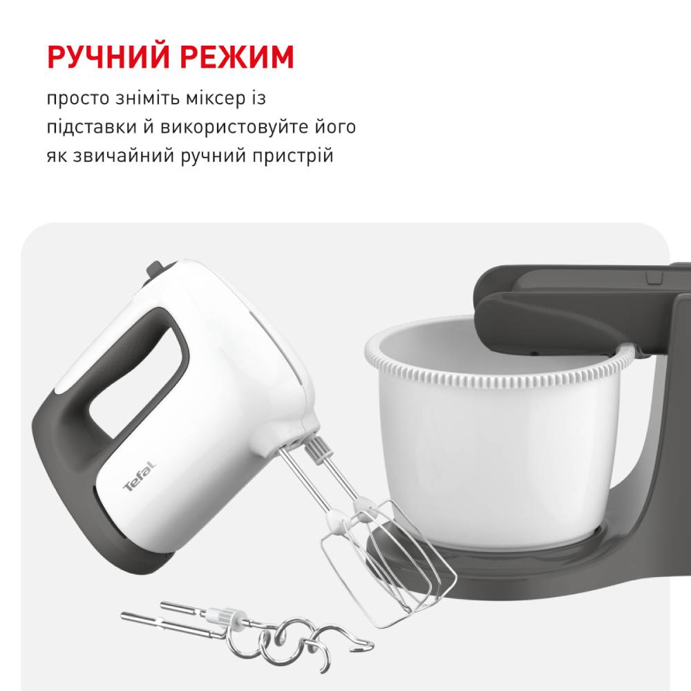 Миксер TEFAL Prep Mix (HT464138) Особенности турбо режим