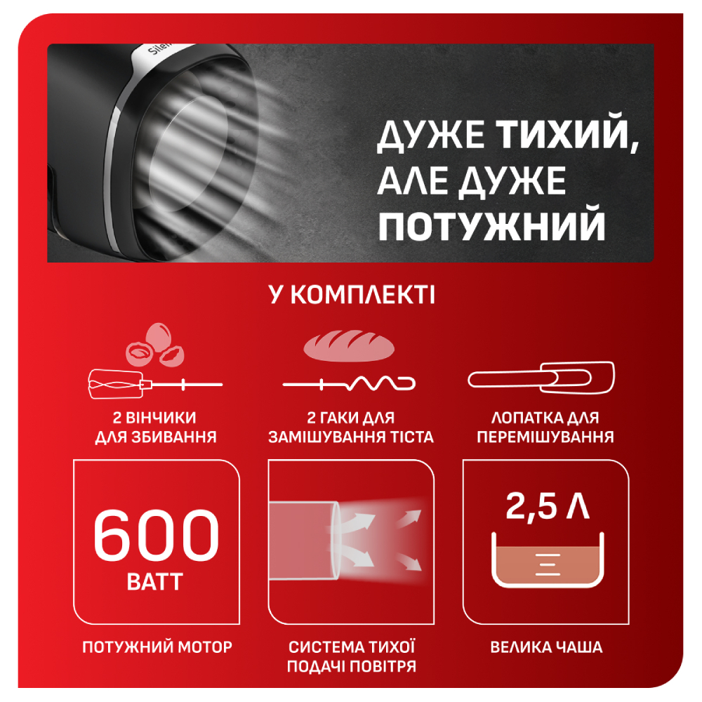 Миксер TEFAL (HT654E38) Насадки венчик