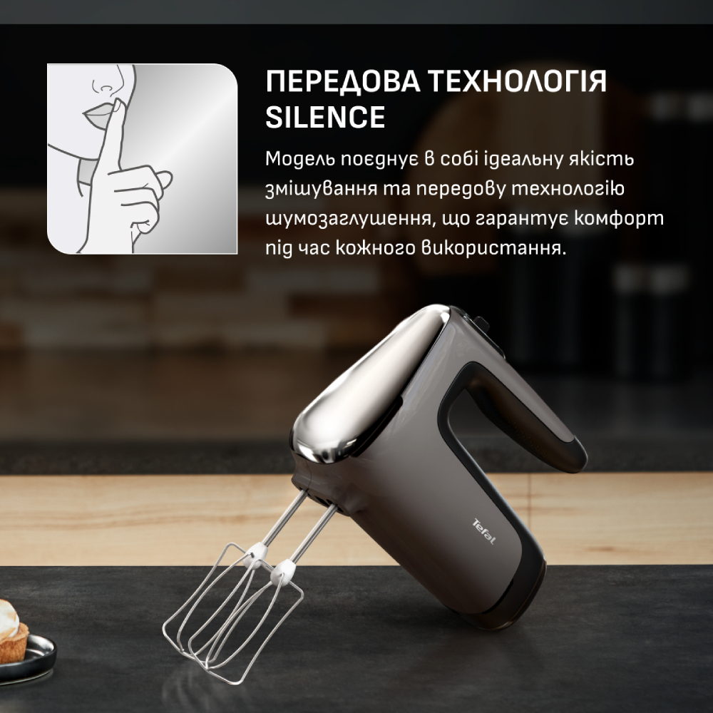 Миксер TEFAL (HT654E38) Особенности турбо режим