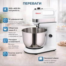 Міксер SATURN ST-FP1045