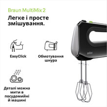 Миксер BRAUN MultiMix 2 HM2110BK