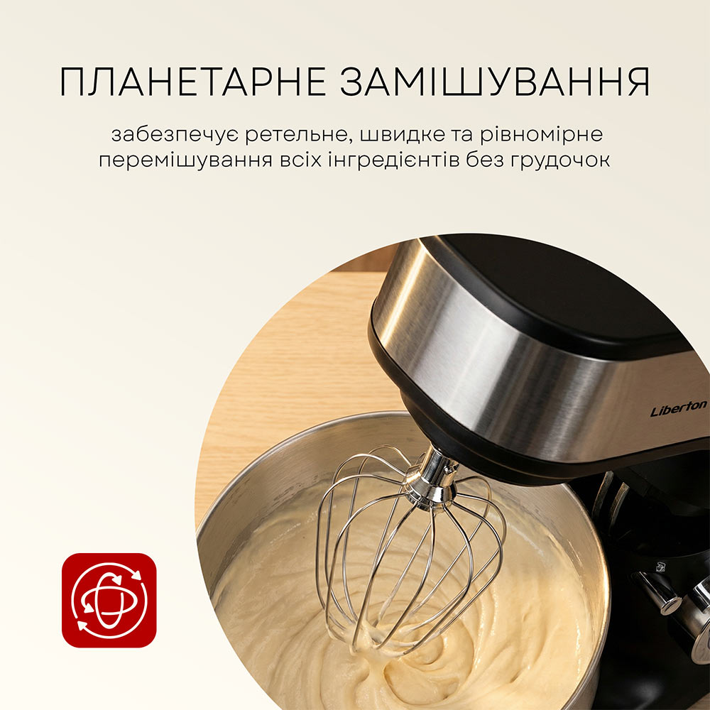 Миксер LIBERTON LMS-2901 Насадки лопатка