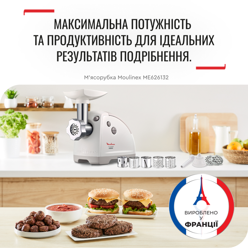 М'ясорубка MOULINEX ME6261 Кількість дисків 2