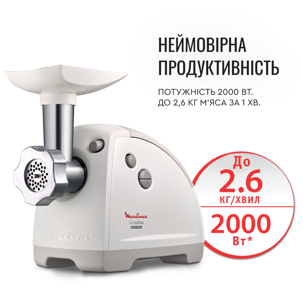 М'ясорубка MOULINEX ME6261 Функції і особливості реверс