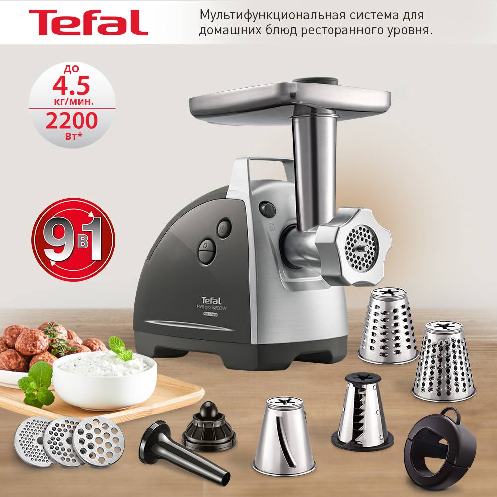 Мясорубка TEFAL NE688837 Производительность 4.5