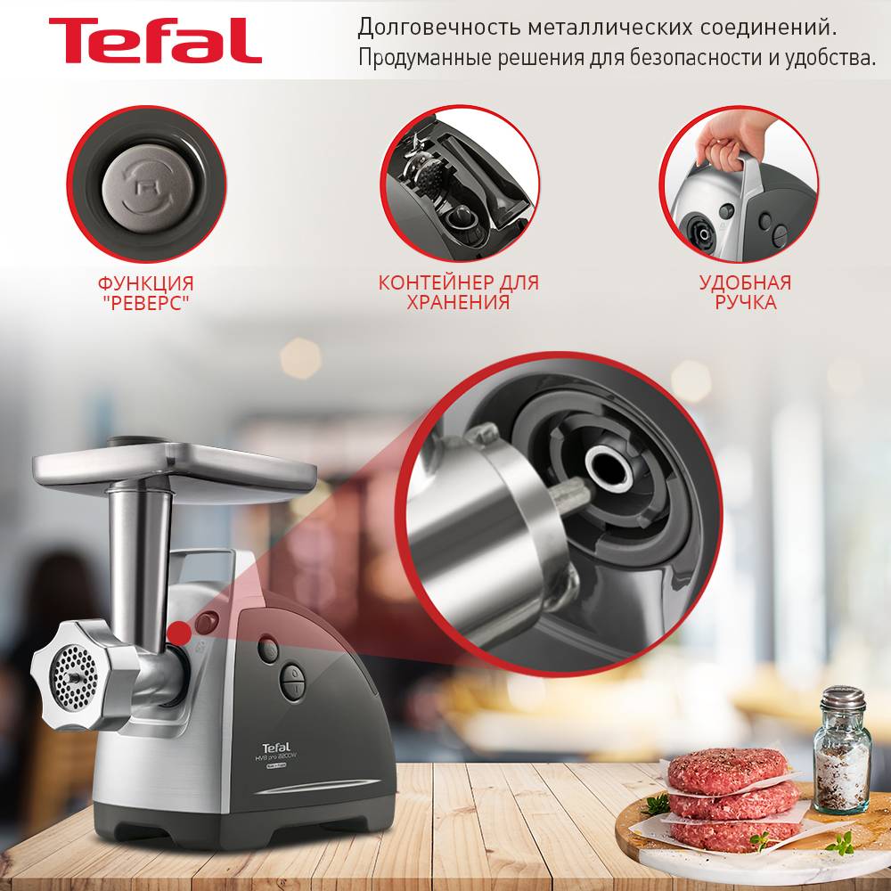 Фото М'ясорубка TEFAL NE688837