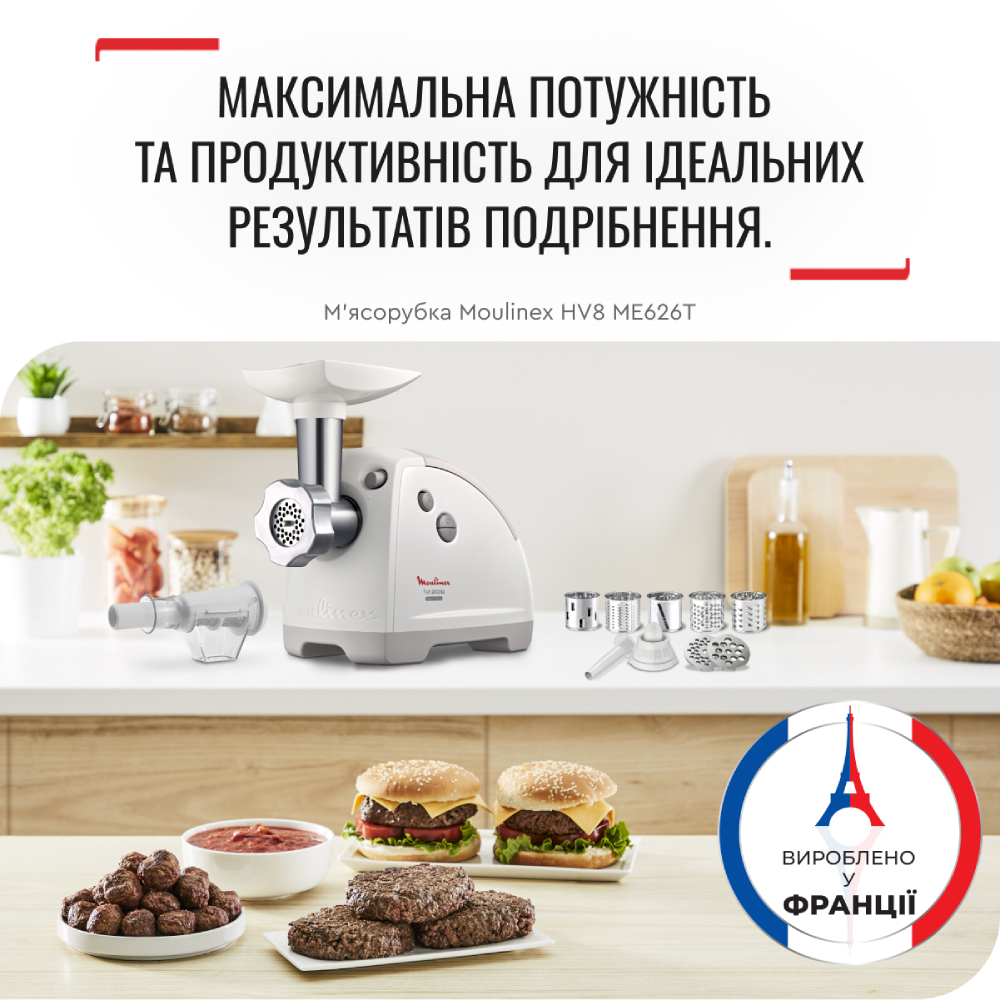 М'ясорубка MOULINEX ME626T_XF2 Кількість дисків 2