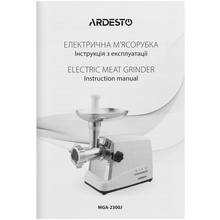 Мясорубка ARDESTO MGA-2300J