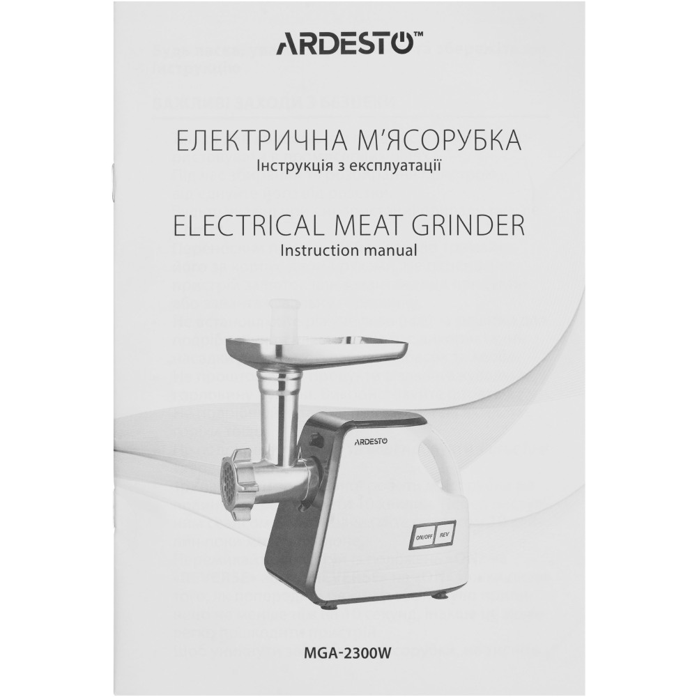 Фото 25 Мясорубка ARDESTO MGA-2300W