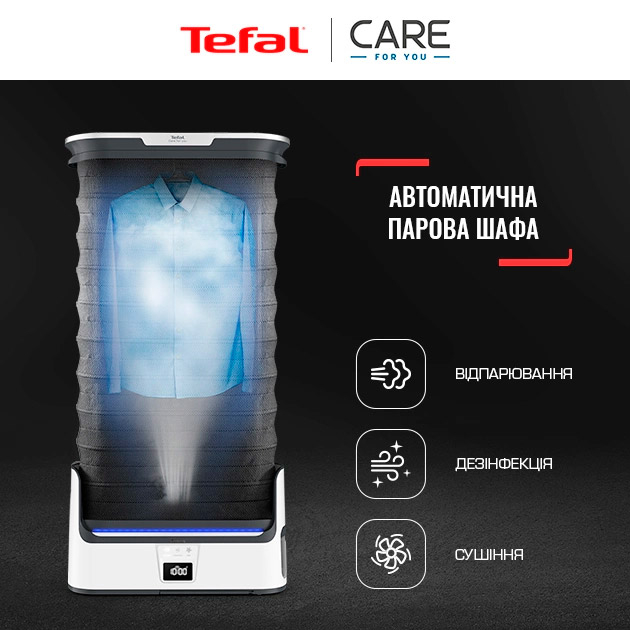 Автоматична парова шафа TEFAL YT4050E1 Потужність праски 1800