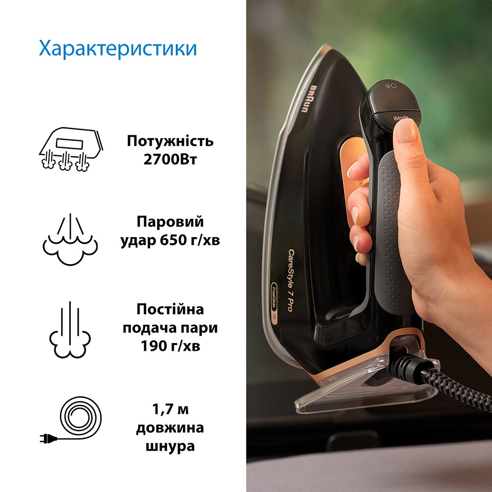 Утюг с парогенератором BRAUN CareStyle 7 Pro IS 7286 BK (0128805002) Материал подошвы алюминий