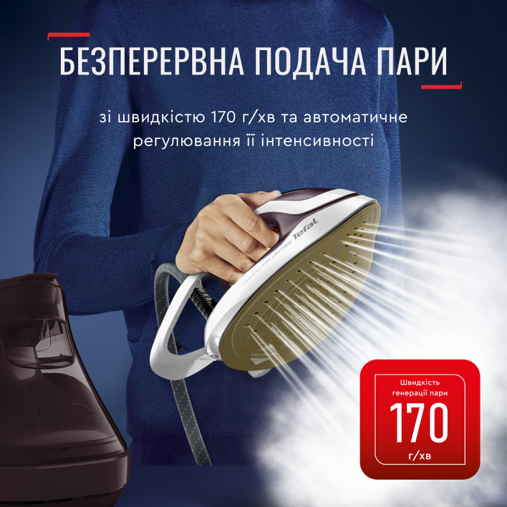 Утюг с парогенератором TEFAL GV9721E0 Оснащение автоотключение