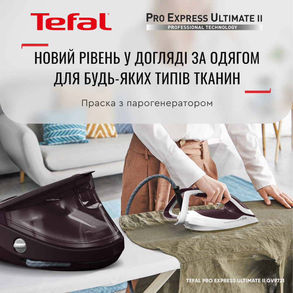 Утюг с парогенератором TEFAL GV9721E0 Тип утюга утюг с парогенератором 