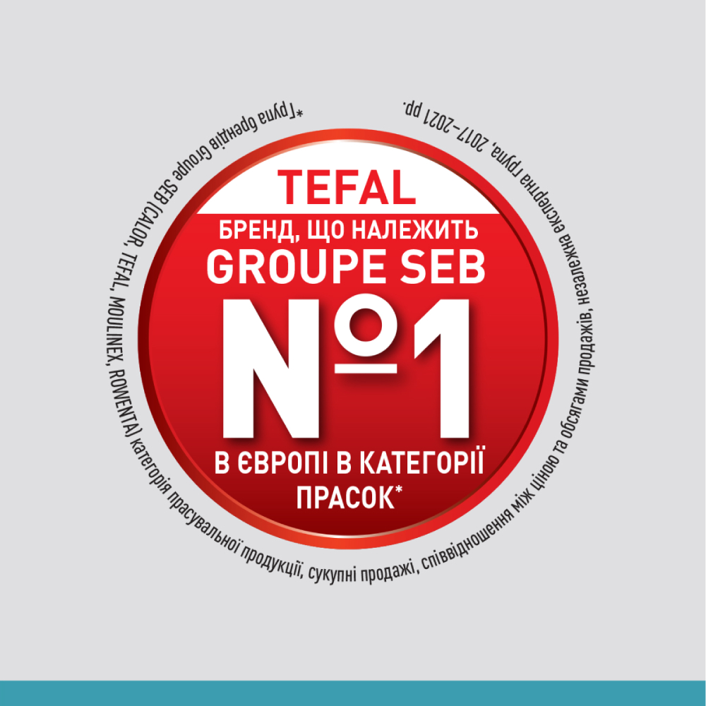 В Украине Утюг с парогенератором TEFAL SV4110E0