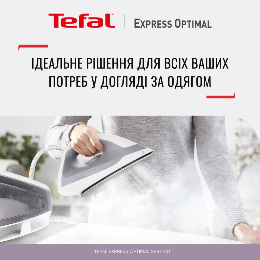 Праска з парогенератором TEFAL Express Optimal SV4111E0 Тип праски праска з парогенератором