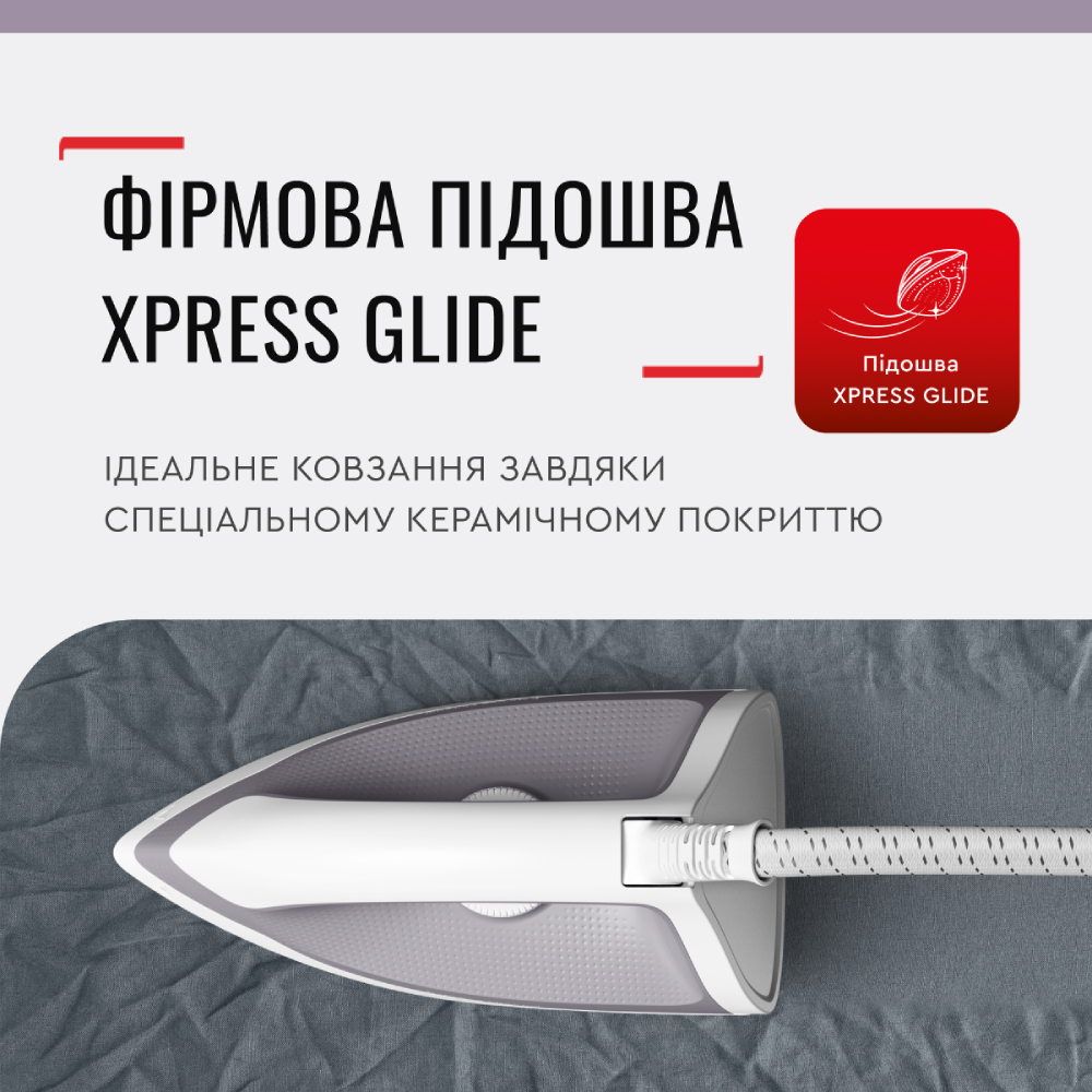 Праска з парогенератором TEFAL Express Optimal SV4111E0 Режими вертикальне відпарювання