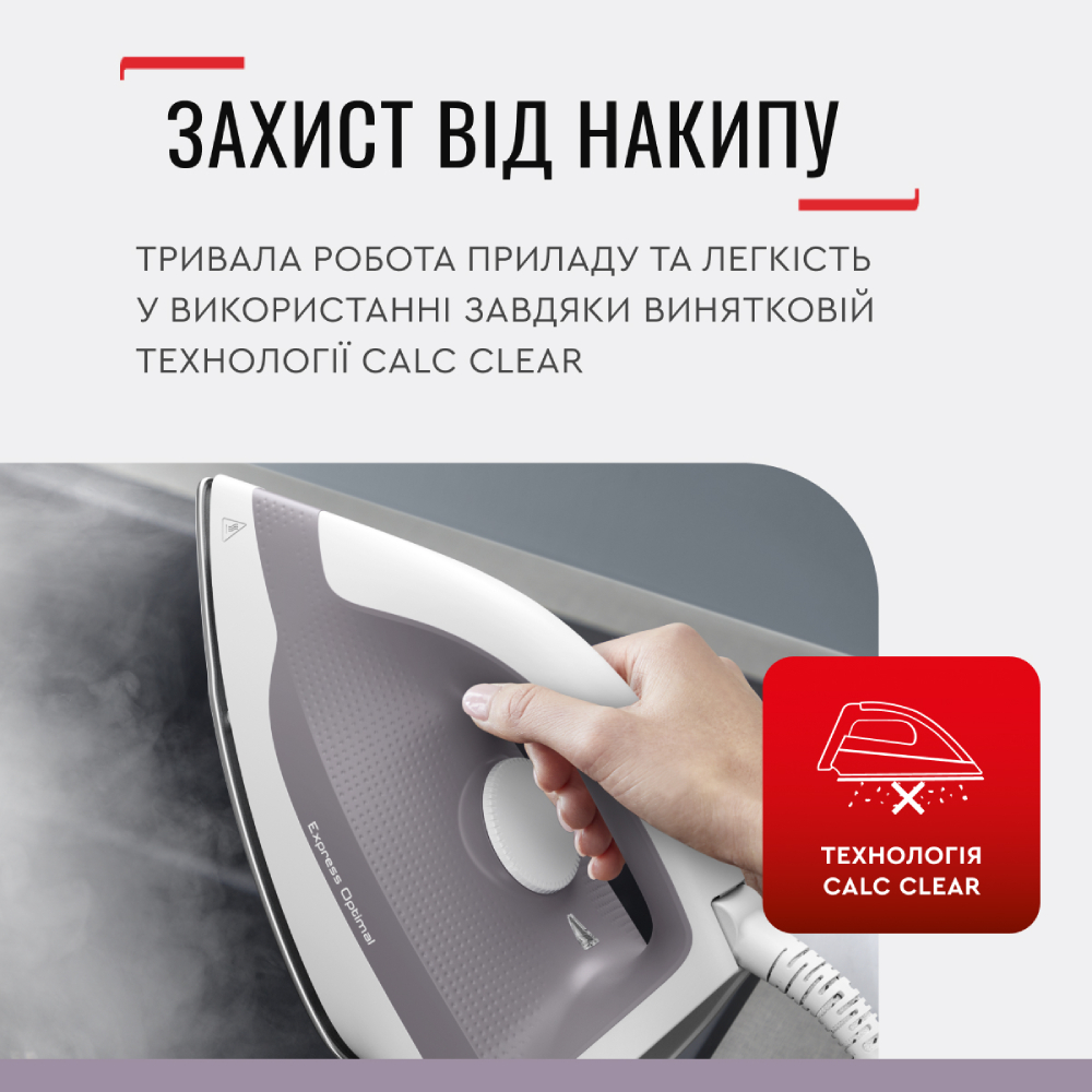 Зовнішній вигляд Праска з парогенератором TEFAL Express Optimal SV4111E0