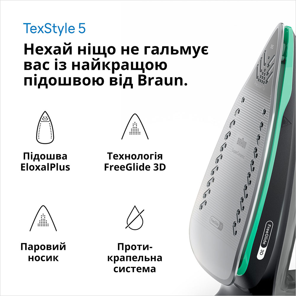 Утюг BRAUN TexStyle 5 SI5277GR Мощность 2700