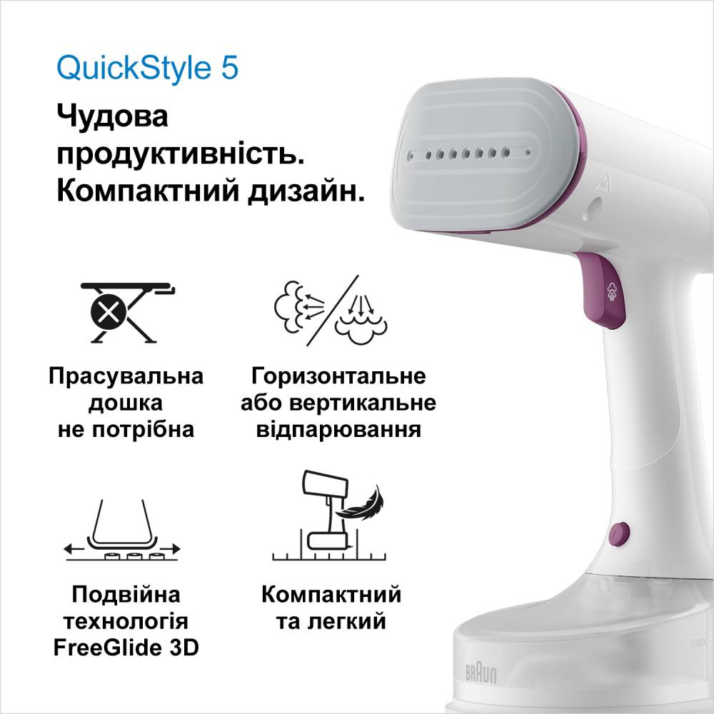 Отпариватель BRAUN QuickStyle 5 GS 5011 PU Оснащение система "капля-стоп"