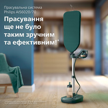 Гладильная система PHILIPS AIS6020/70