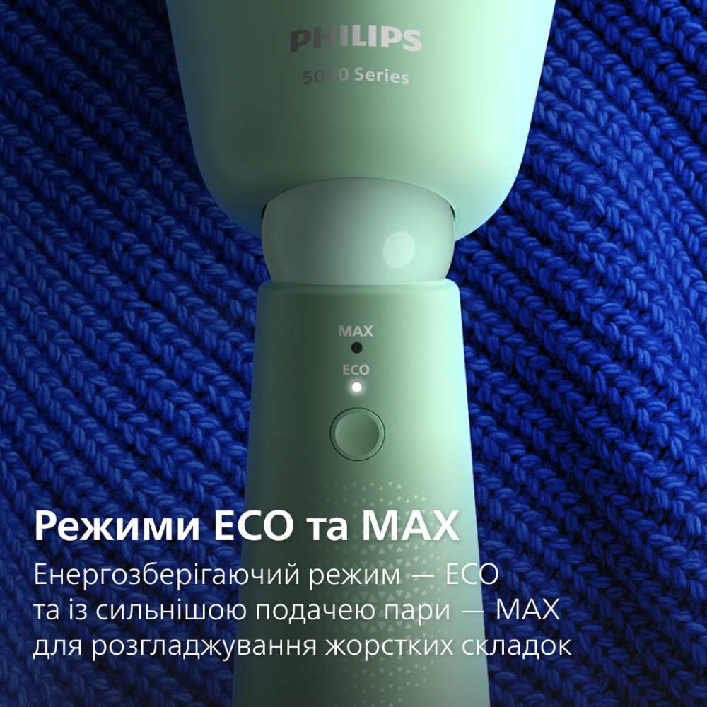 Покупка Відпарювач PHILIPS STH5010/70